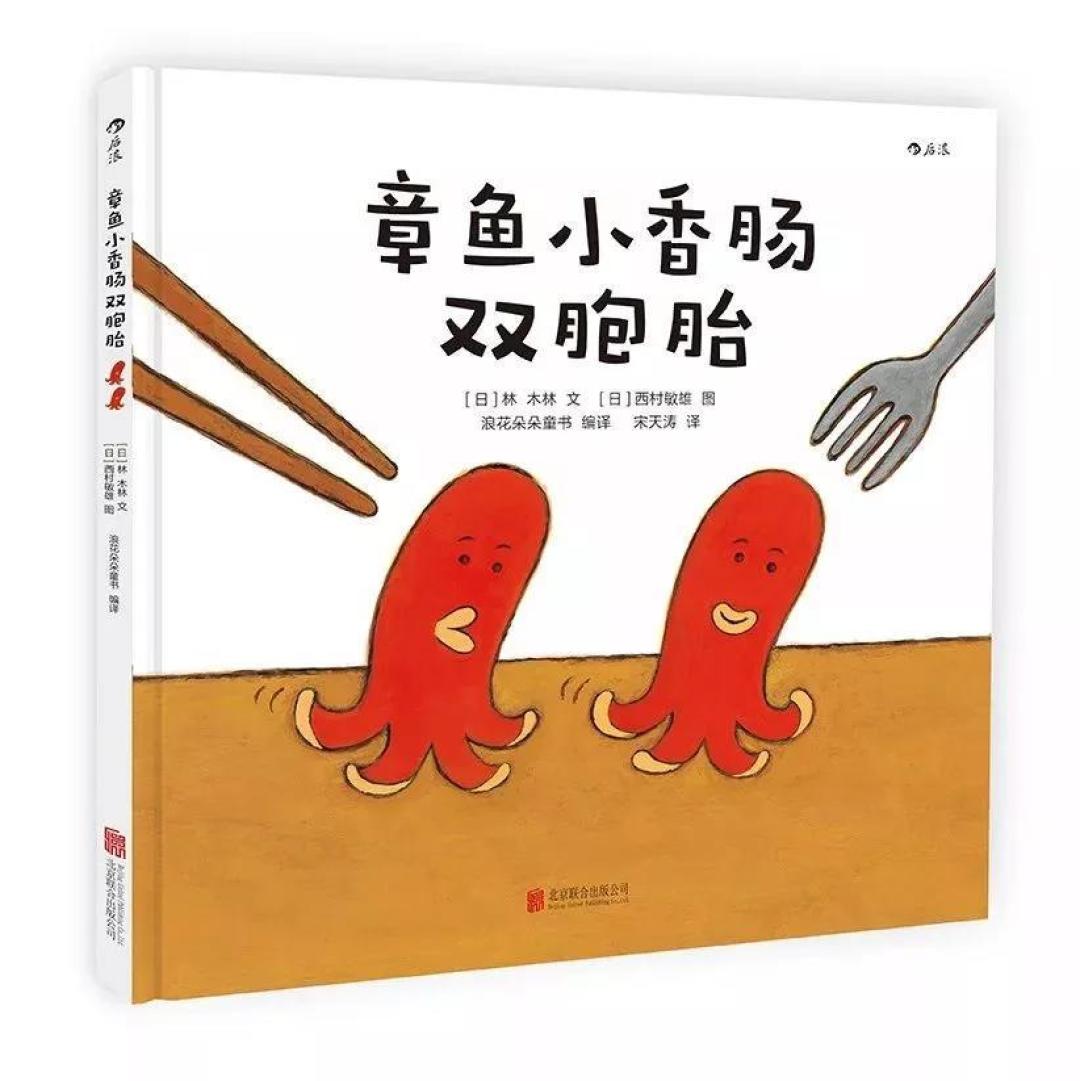 浪花朵朵自筛400品种,上百万条评论,选出双十二最值得买的12本童书(0-6岁)