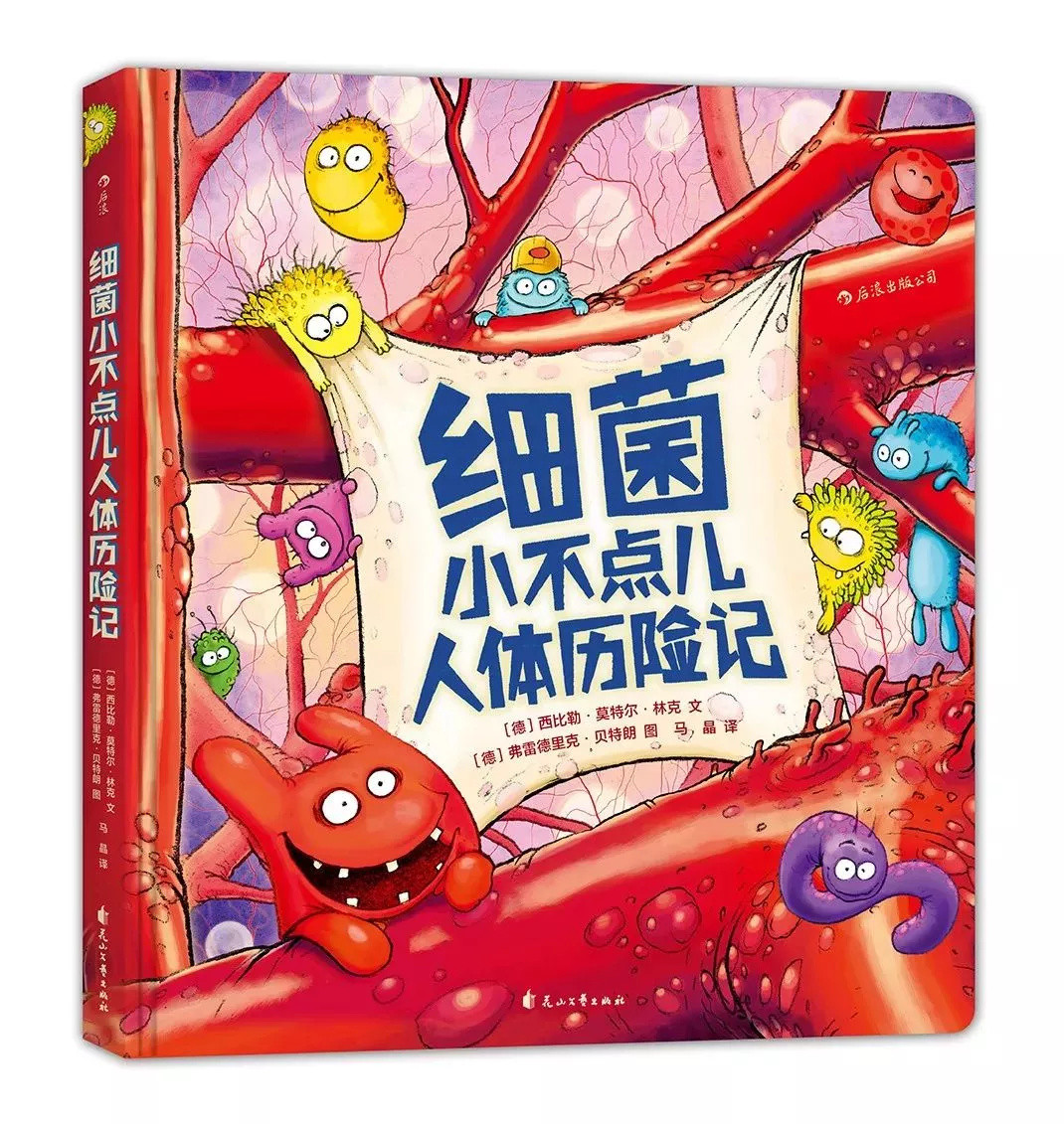 浪花朵朵自筛400品种,上百万条评论,选出双十二最值得买的12本童书(0-6岁)