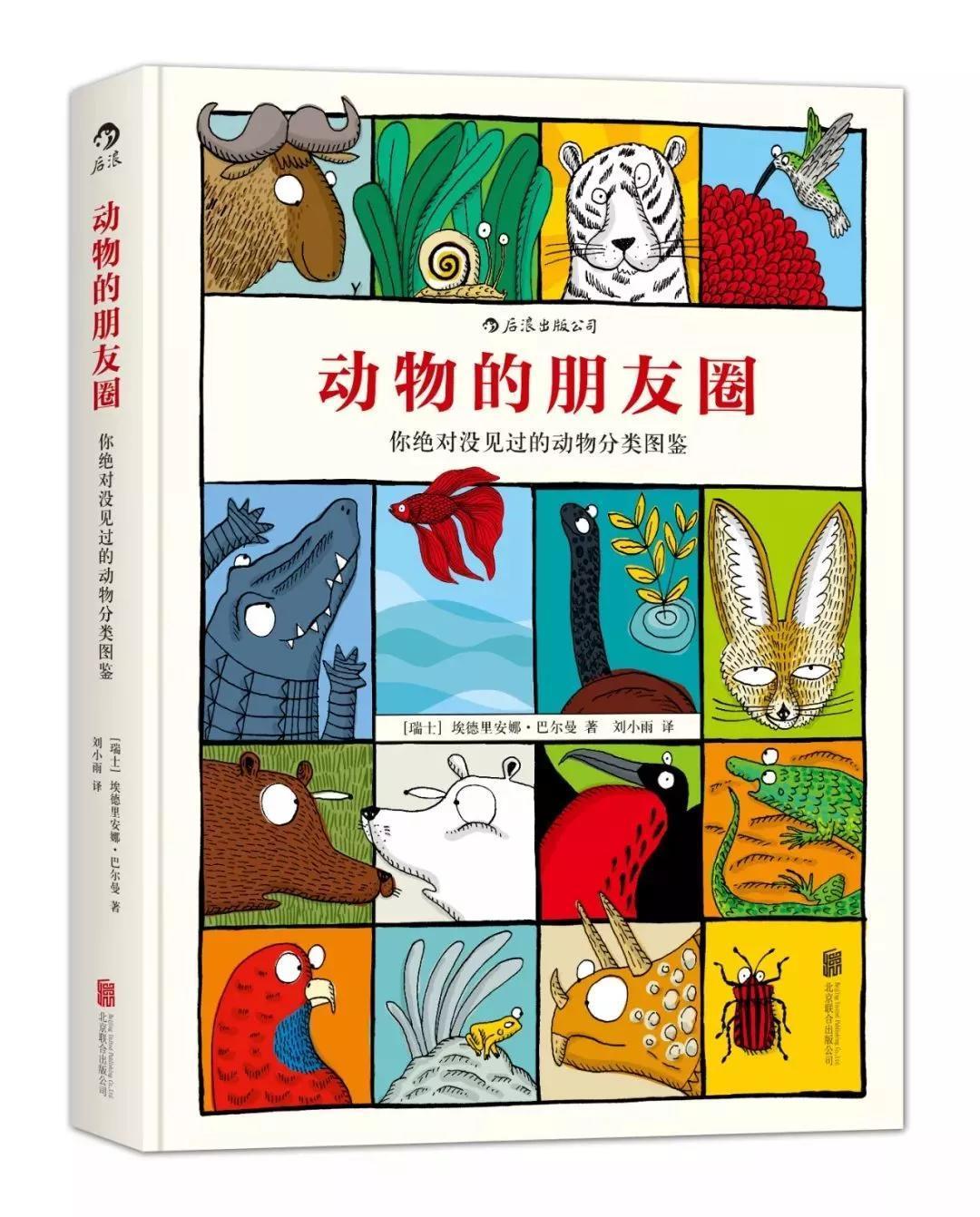 浪花朵朵自筛400品种,上百万条评论,选出双十二最值得买的12本童书(0-6岁)