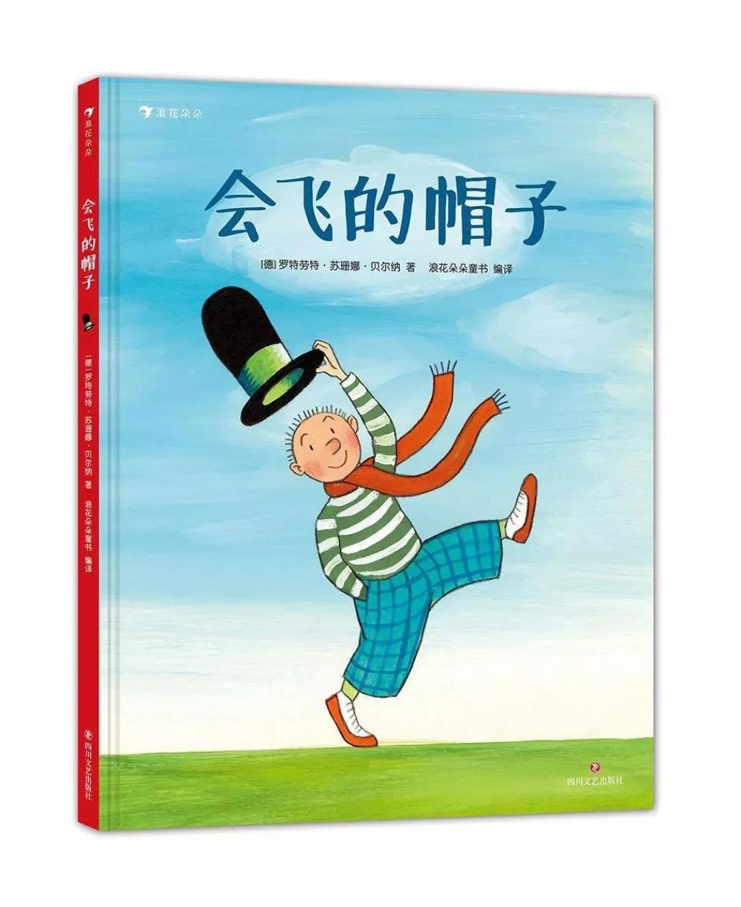 浪花朵朵自筛400品种,上百万条评论,选出双十二最值得买的12本童书(0-6岁)