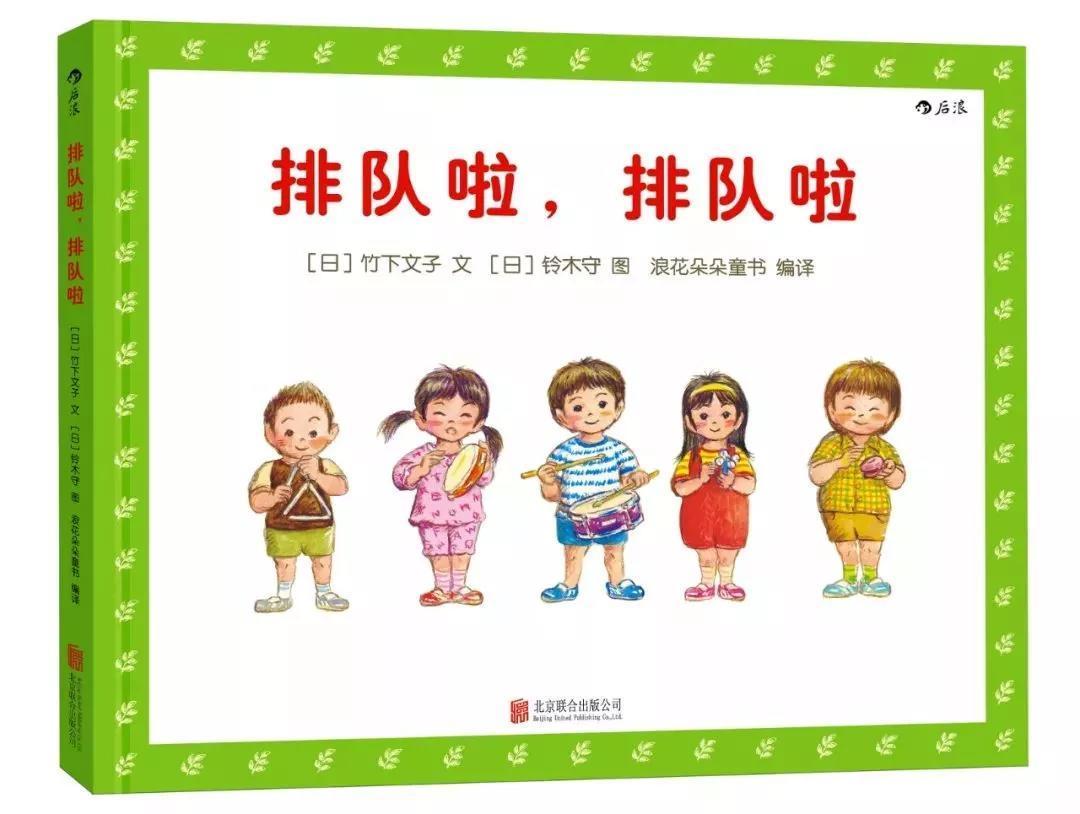 浪花朵朵自筛400品种,上百万条评论,选出双十二最值得买的12本童书(0-6岁)