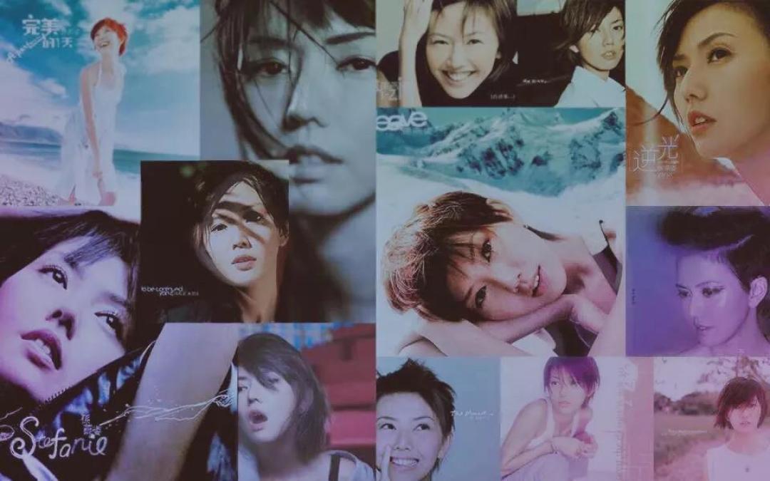 孙燕姿的10首“遗珠”金曲,鉴定你的姿深程度