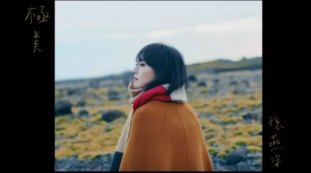 孙燕姿的10首“遗珠”金曲,鉴定你的姿深程度