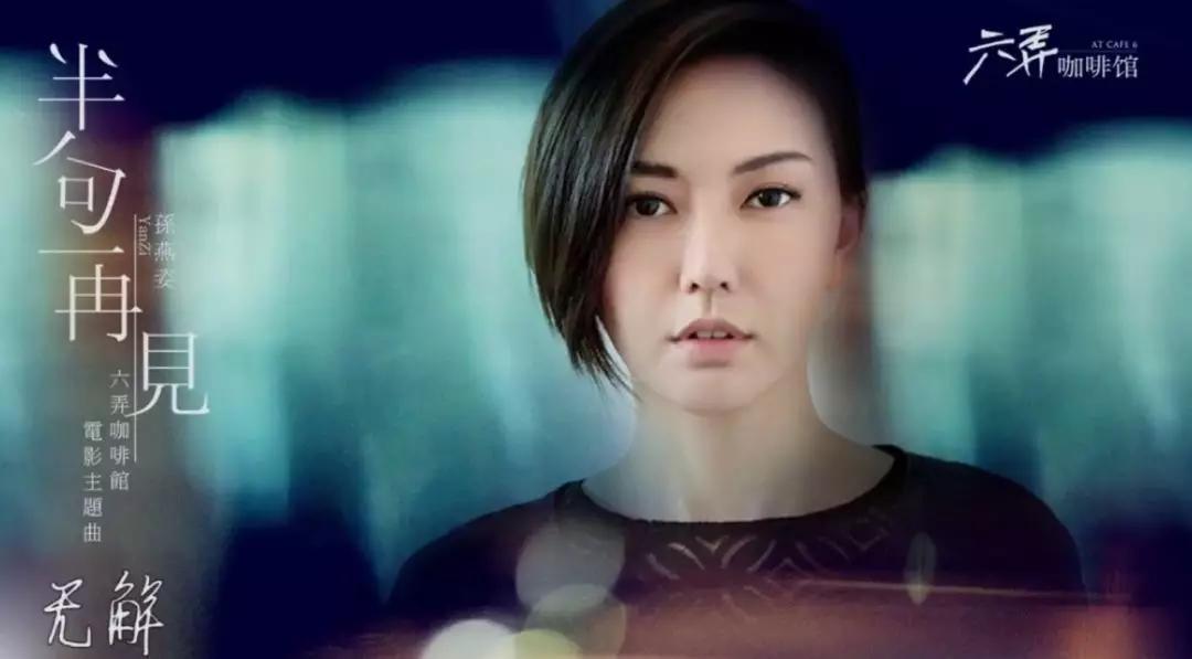 孙燕姿的10首“遗珠”金曲,鉴定你的姿深程度