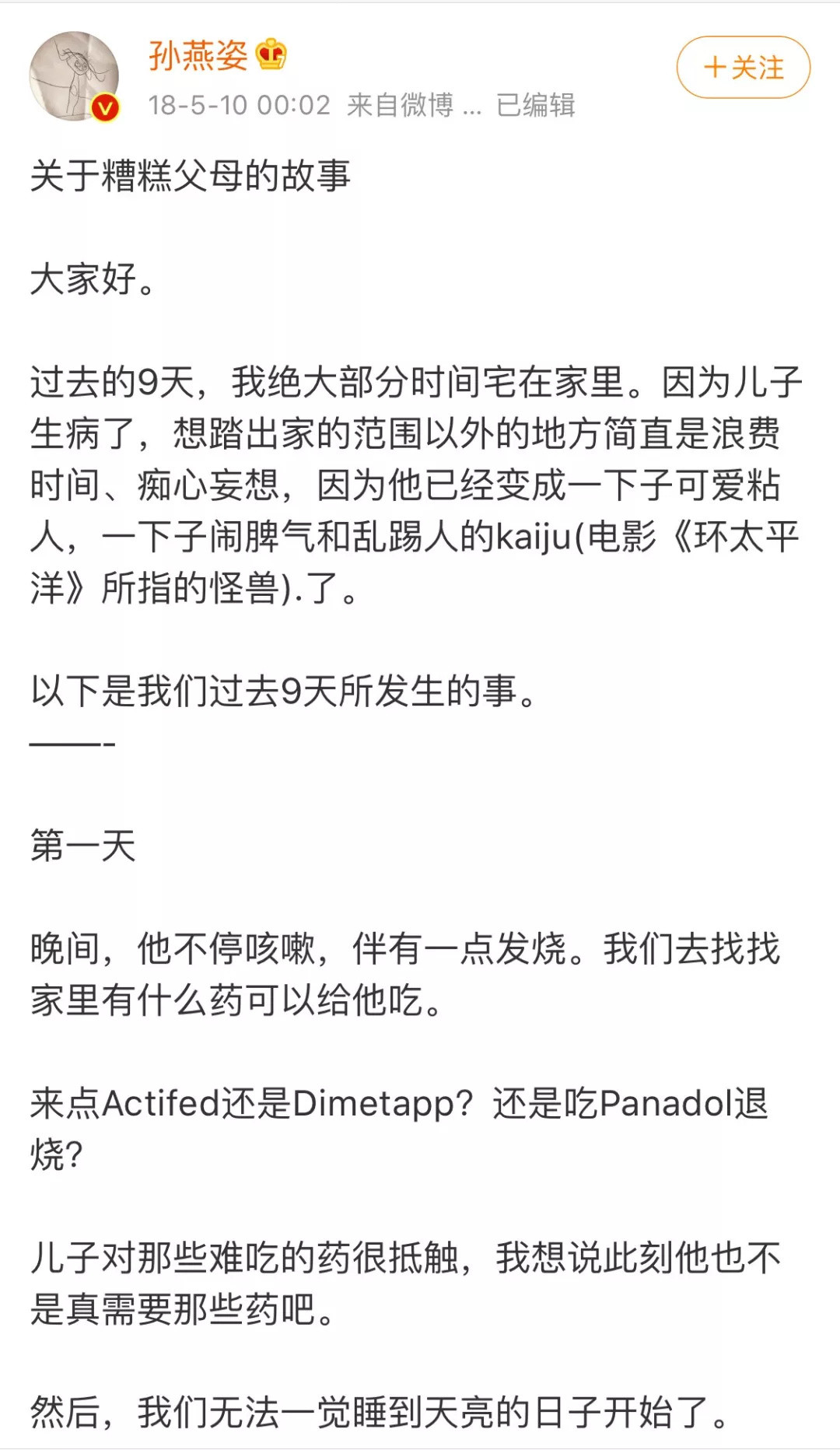 孙燕姿的10首“遗珠”金曲,鉴定你的姿深程度