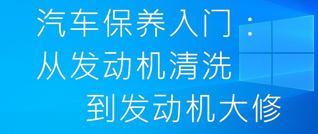 【省钱大作战】七个维度泛谈吝啬鬼的省钱用车经验