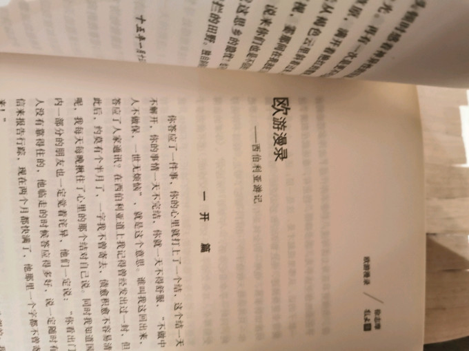西苑出版社文学诗歌