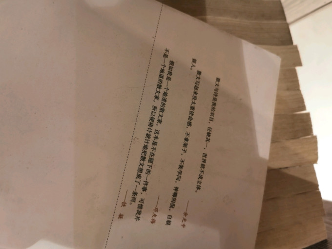 西苑出版社文学诗歌