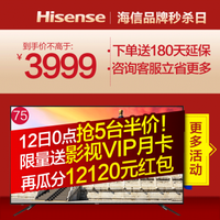 海信（Hisense）75E3D75英寸4K超高清HDRMEMC语音遥控液晶智能海信电视机