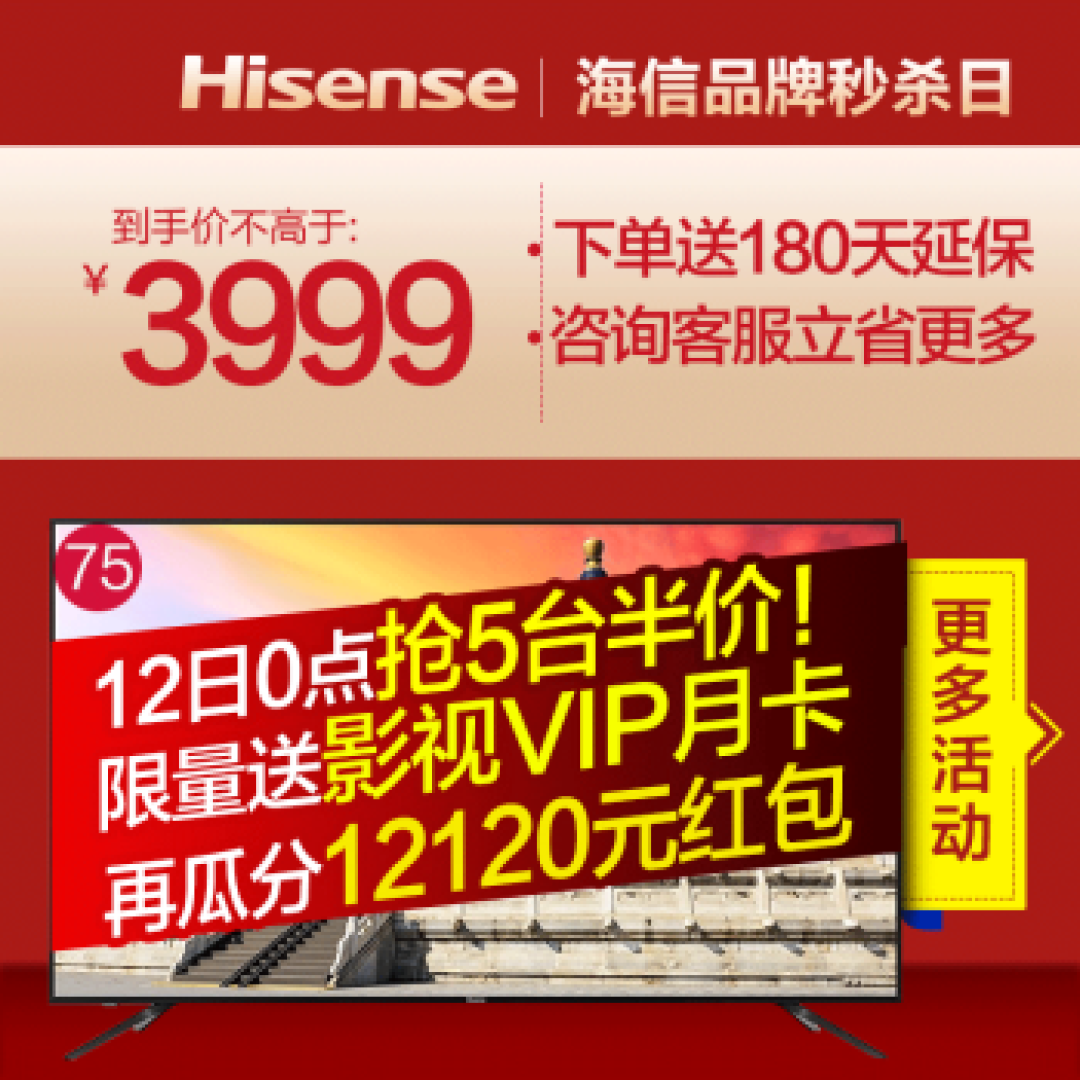 小白来评测之75寸海信电视75E3D