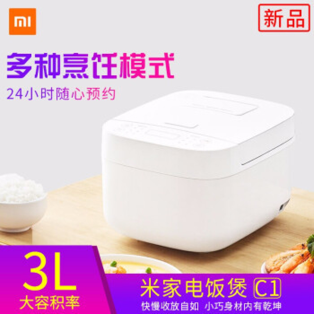 大肚能容,开口便笑,烹一世风华:米家电饭煲C1让你享瘦!