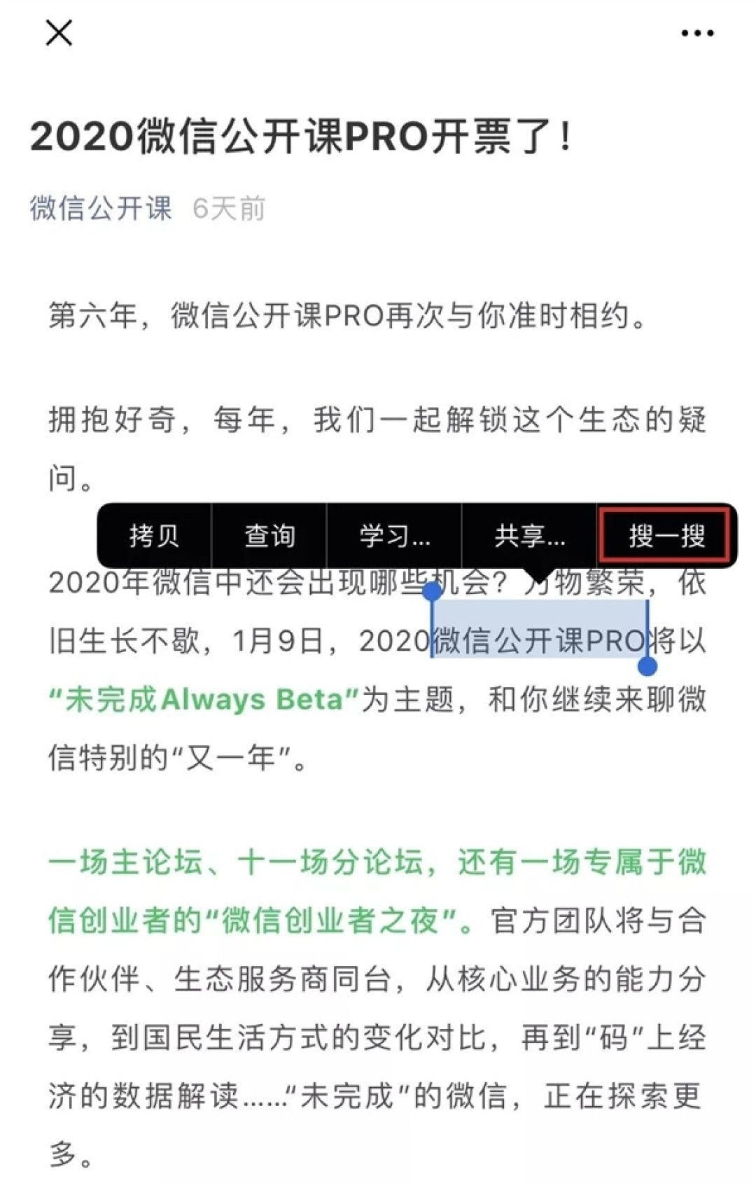 微信搜索升级:微信官方宣布“微信搜一搜”,提供海量信息、服务与问答