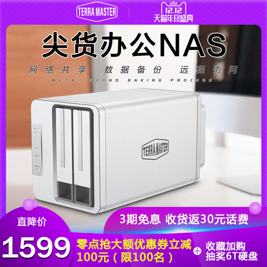 手机存储不足？入坑铁威马布局家庭服务器！网友推荐的果然香