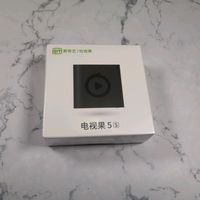 爱奇艺电视果5S 晒物