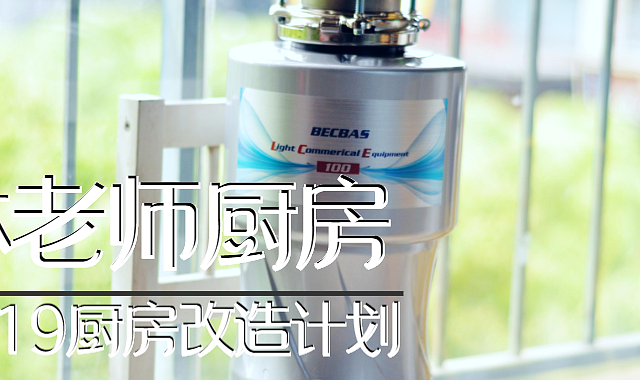 2019年值得买的厨房电器，林老师厨房系列