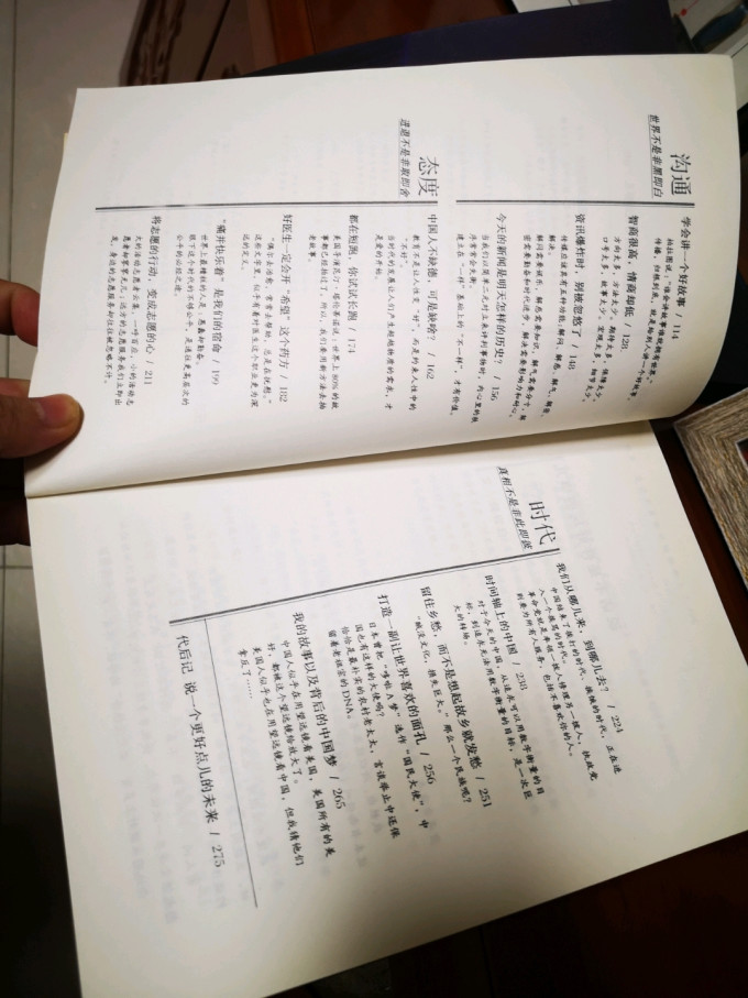 长江文艺出版社图书杂志