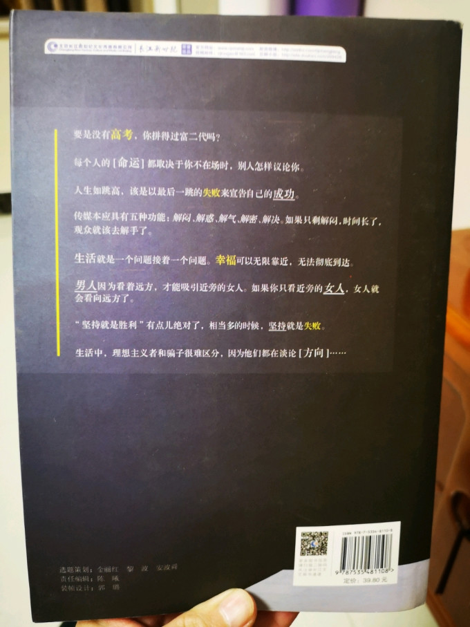 长江文艺出版社图书杂志