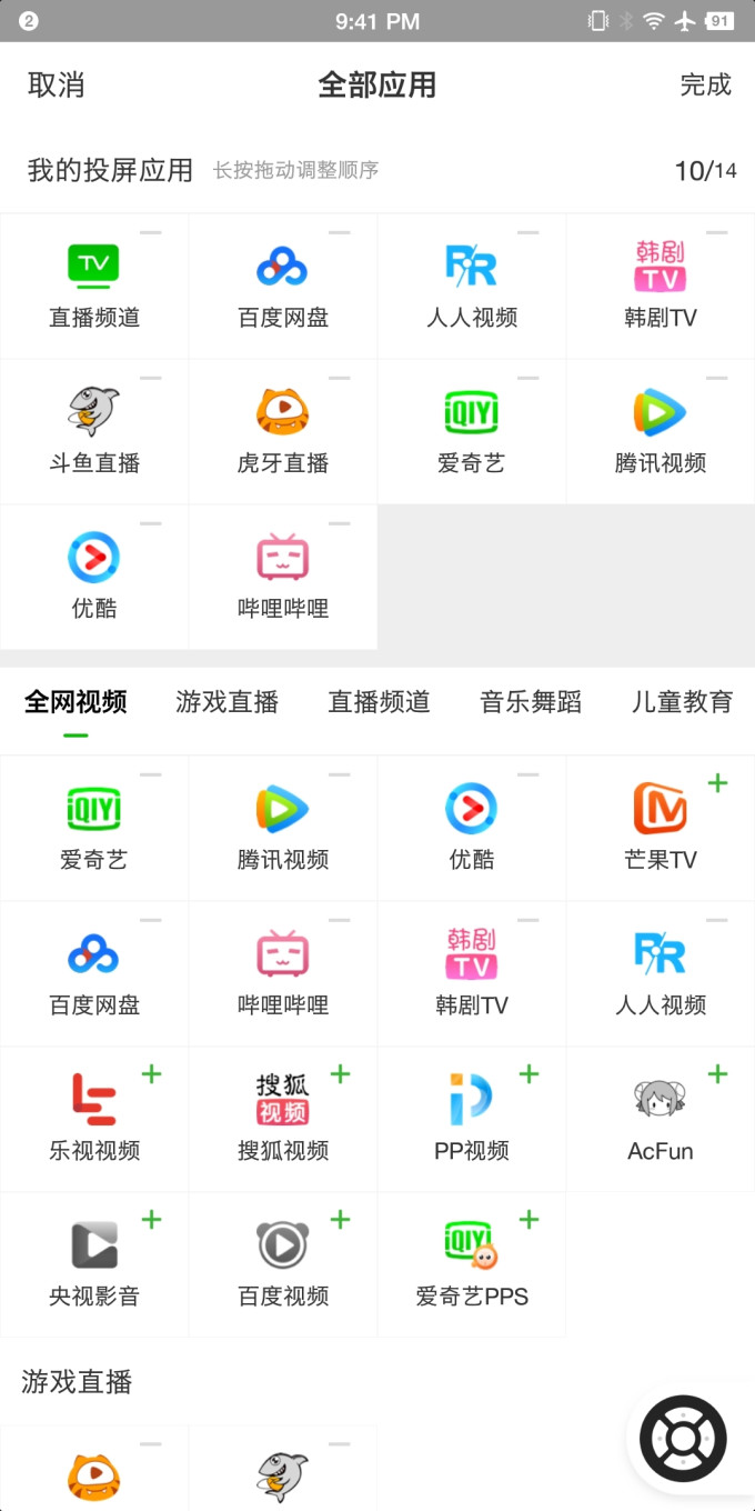 电视果电视盒子