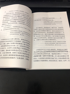 习近平关于“不忘初心、牢记使命”论述摘篇