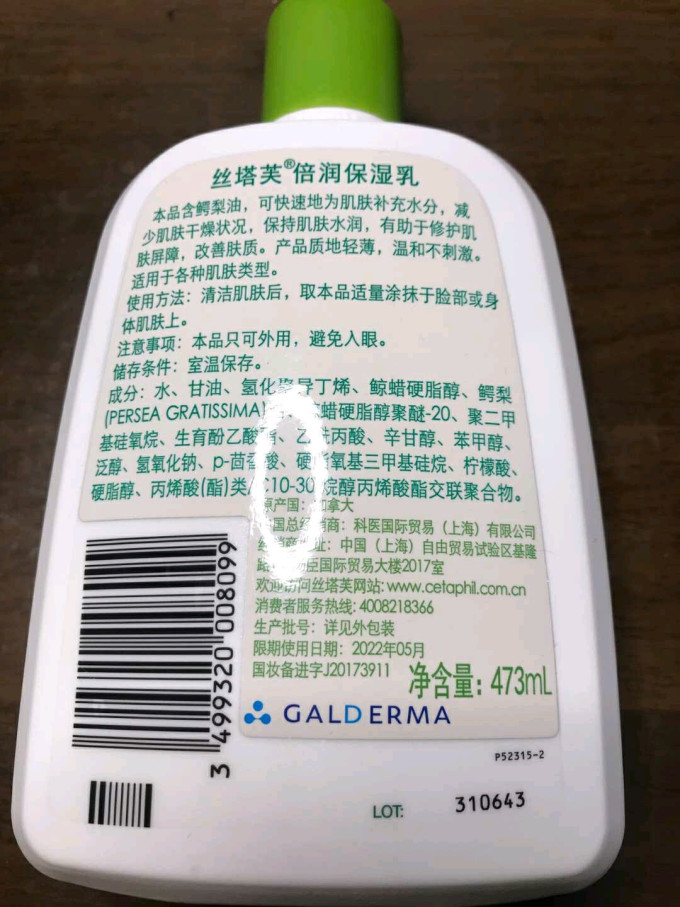 丝塔芙洁面乳