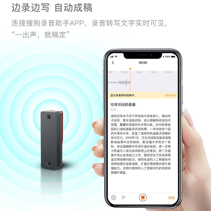 录音实时转写、首发Wi-Fi快传：Sogou 搜狗 AI录音笔C1 Pro 正式开卖