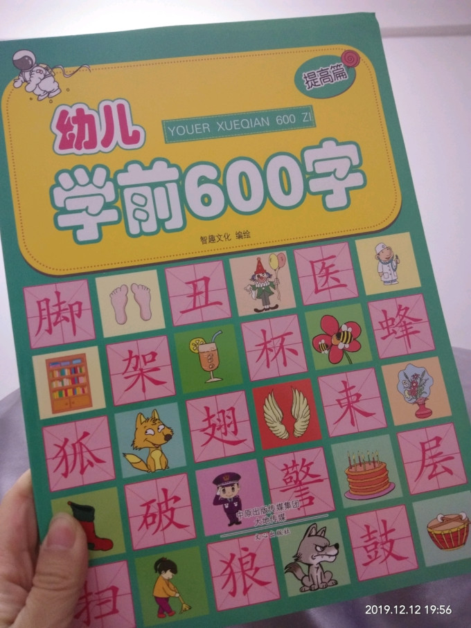 文心出版社少儿读物
