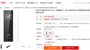没有5G手机也能享受5G高速网络，华为商城新品华为5G随身WiFi Pro新体验