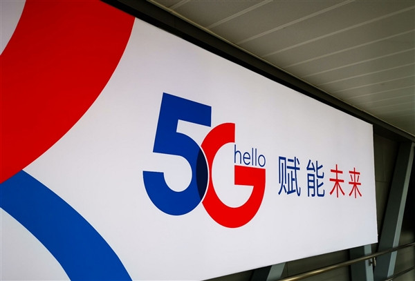 中国电信：5G手机入网需去除CDMA支持，未来仅提供4G与5G网络