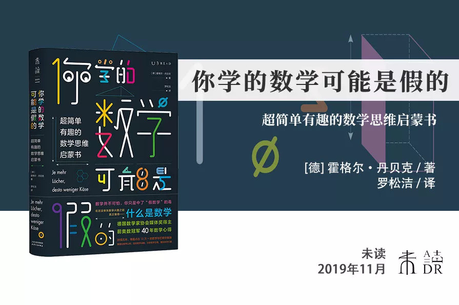 书单 多年的数学恐惧症 被这5本书治好了 生活教育 什么值得买