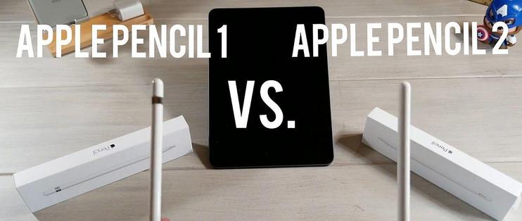 Apple pencil 1代和2代对比，以及购买建议_数码配件_什么值得买