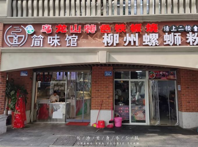 虽然这是我拍过最丑的探店照片,可是它真香啊!
