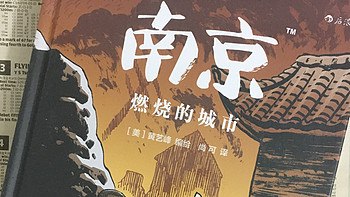 1213，铭记历史，励志前行，说几本后浪的爱国主义漫画