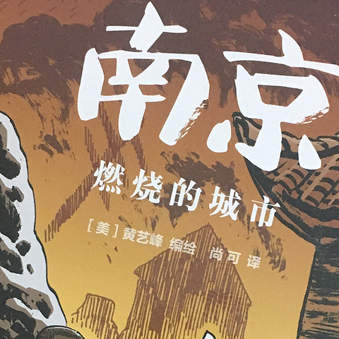 1213，铭记历史，励志前行，说几本后浪的爱国主义漫画