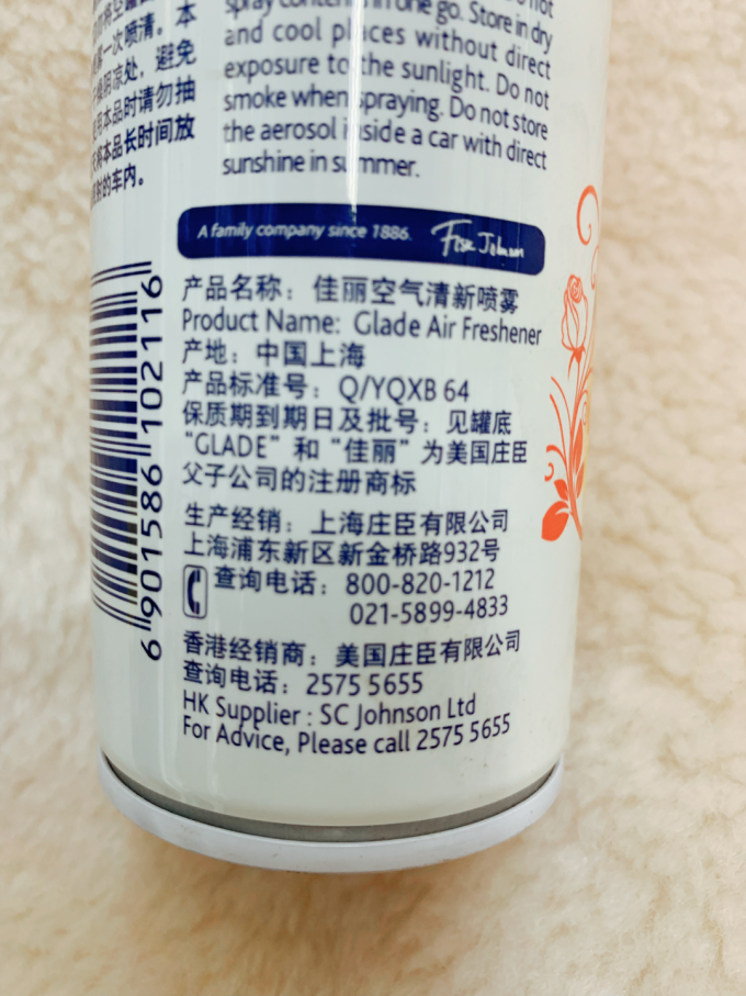 佳丽空气清新剂