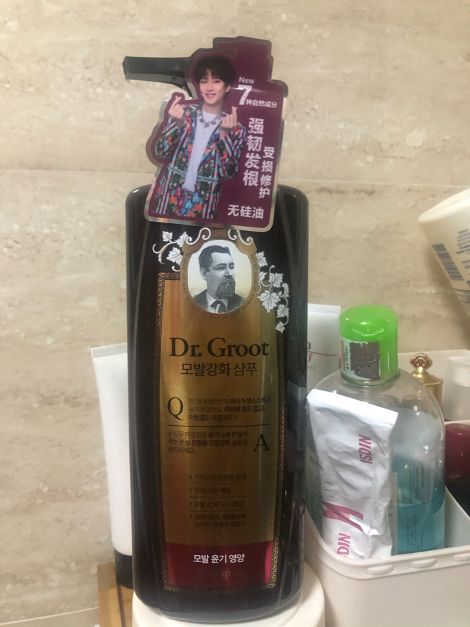 克洛特洗发水