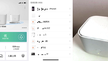 家庭网关试用专栏 篇三：华为荣耀X2增强版WIFI MESH实战