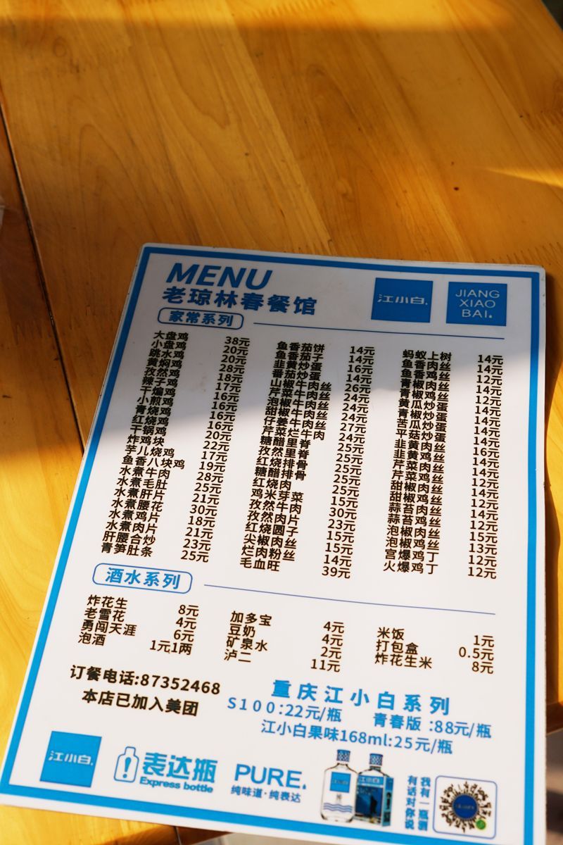 二环边上的光华村,是西财人私藏的【长胖街】!