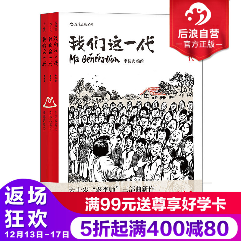 1213，铭记历史，励志前行，说几本后浪的爱国主义漫画