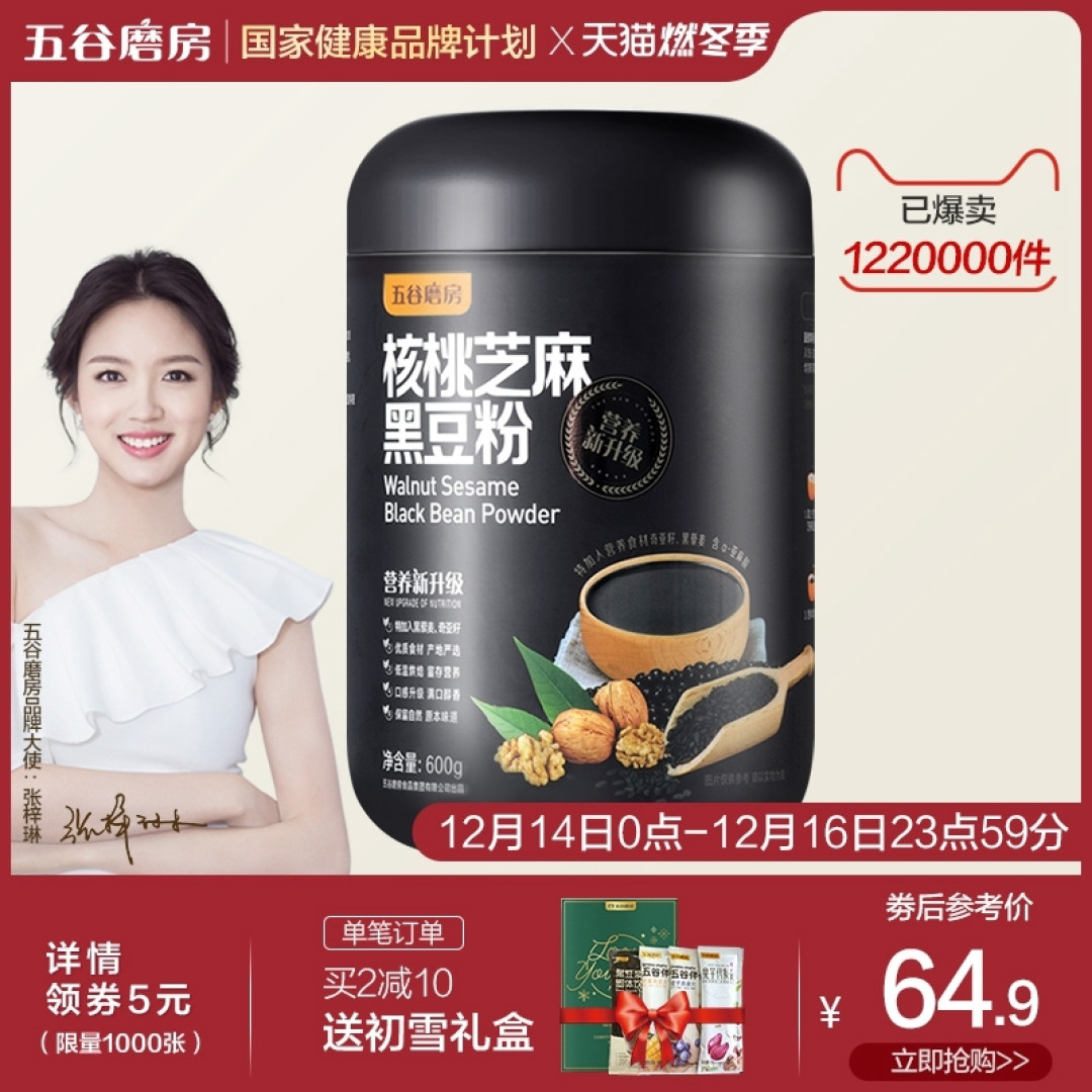 五谷磨房燕麦片,好吃不贵营养美味~
