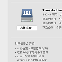 年轻人的第一台NAS——群晖DS218j 篇二：配置 Time Machine 时间机器为macOS备份