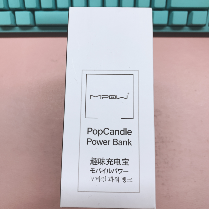 麦泡充电器
