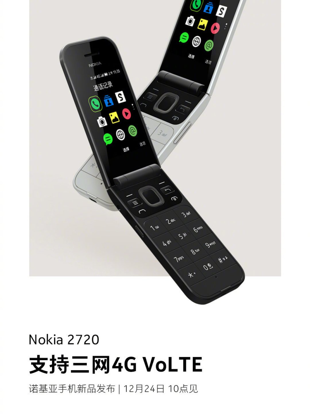 全面屏时代的翻盖异类:诺基亚 2720 翻盖功能机公布,支持三网 4G VoLTE