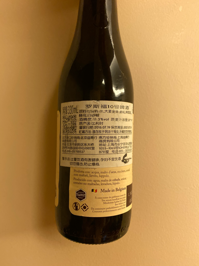 罗斯福精酿啤酒