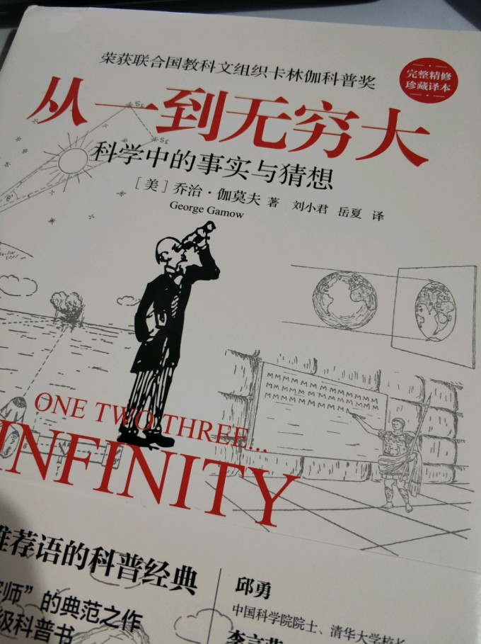科学技术
