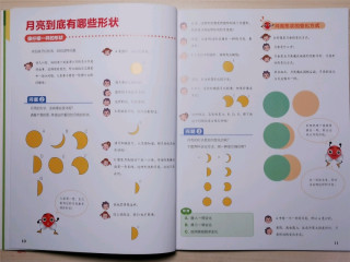 能动手的科学实验——顽皮博士的科学实验