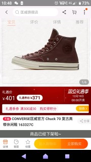 converse白菜价70