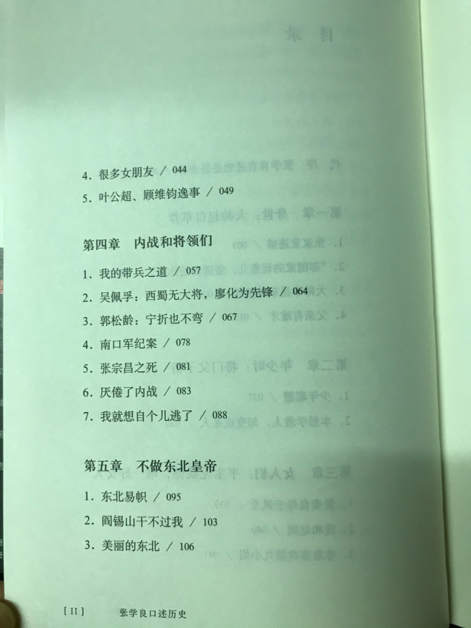 山西人民出版社历史