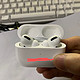 Airpods Pro首发入手体验