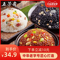 五芳斋八宝饭6盒糯米饭速食方便米饭腌笃鲜酱烧排骨懒人饭需自热
