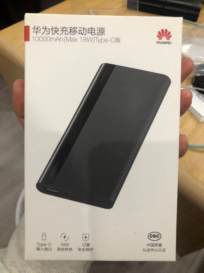 移动电源